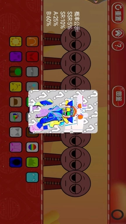 节奏盒子新年贺岁版