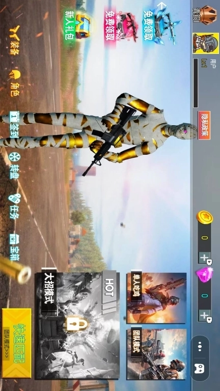 吃鸡精英小分队