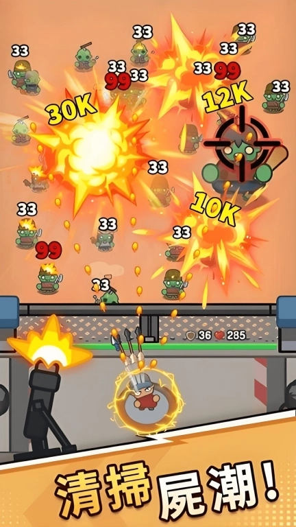 僵尸别沾边-肉鸽射击割草