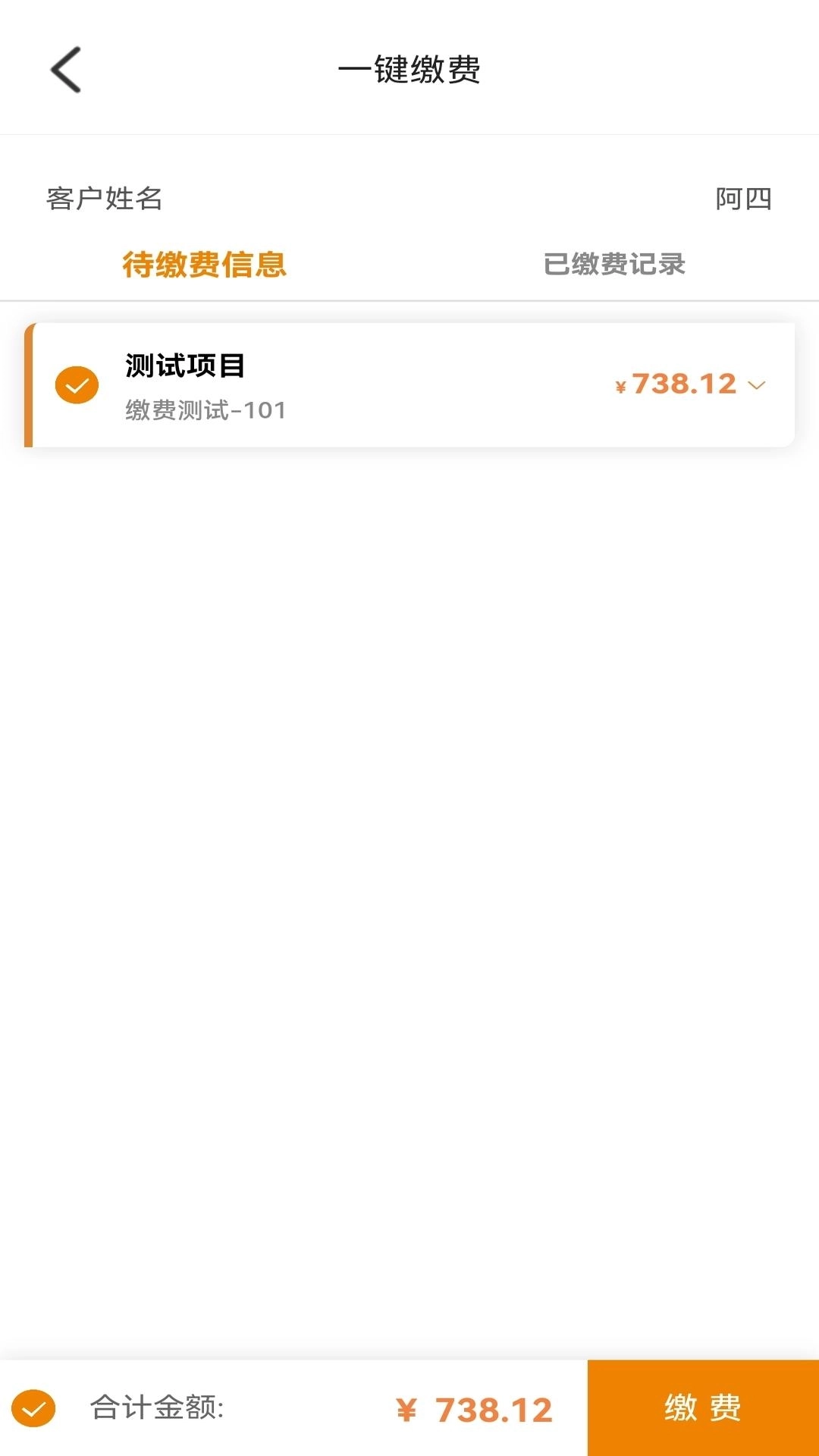 和美家智慧云社区