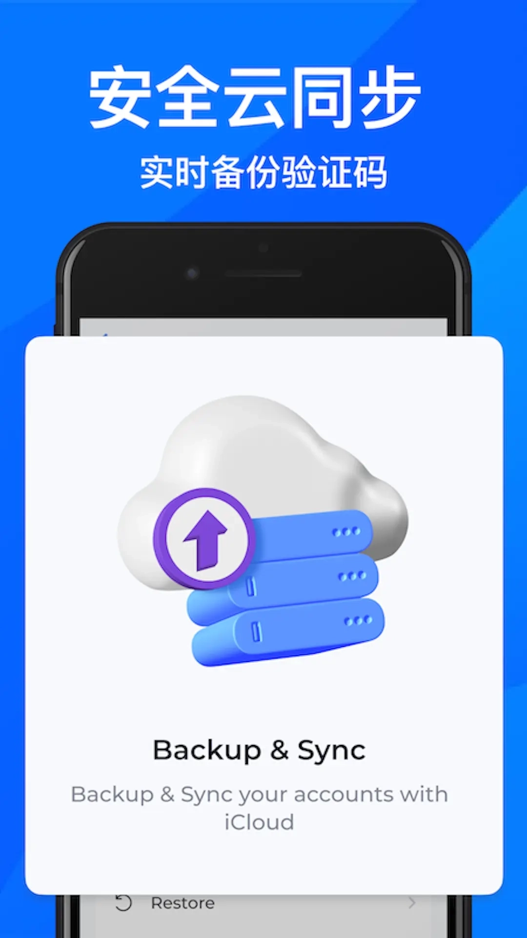 身份验证器2FA-TOTP两步双重验证