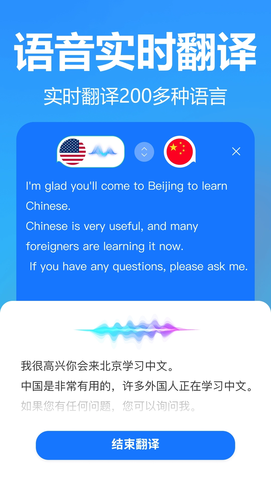 灵雀录音转文字-语音实时转文字