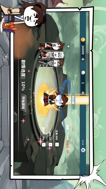 修仙不过如此-爆笑对决