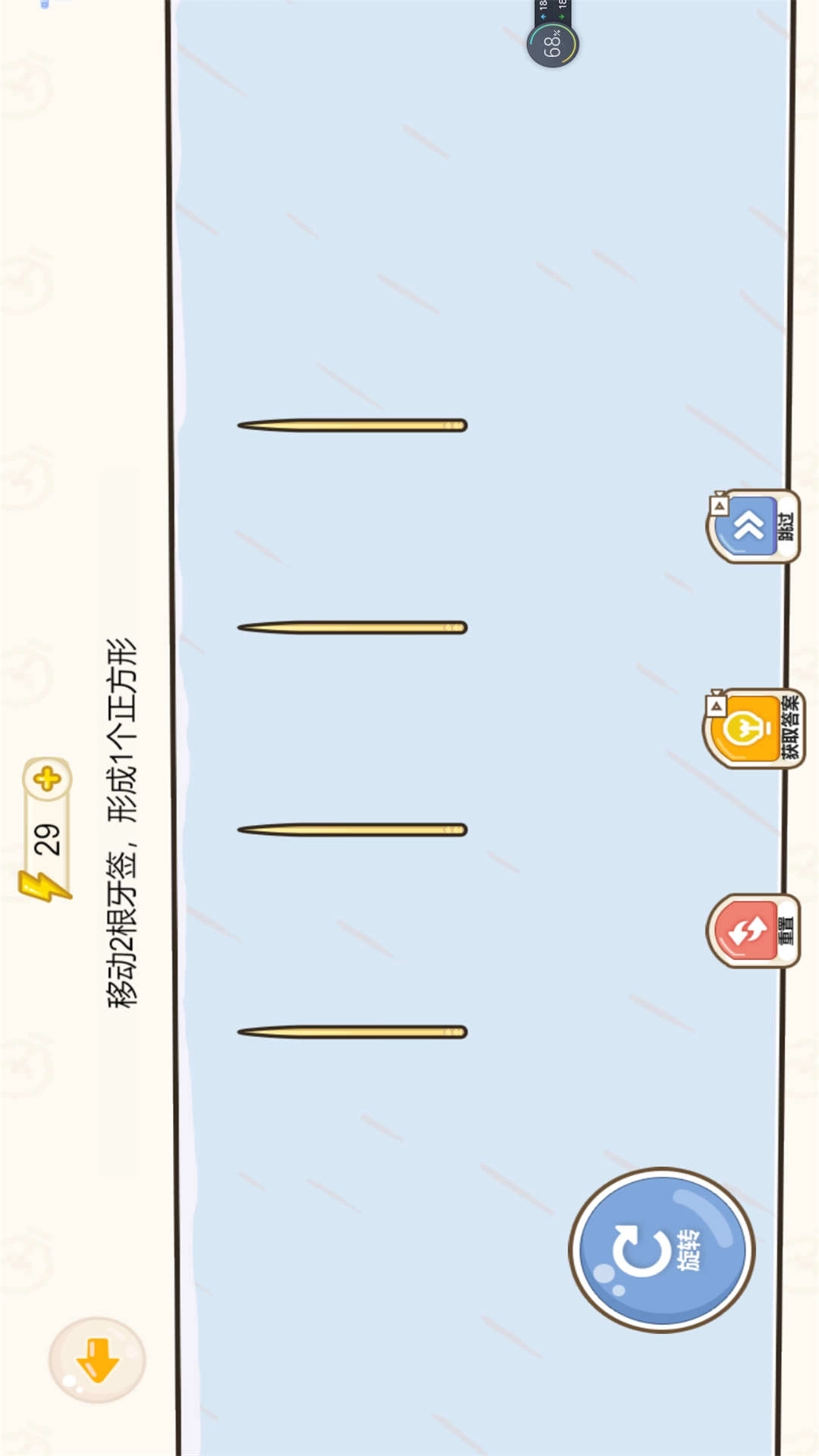 小姐姐智力挑战