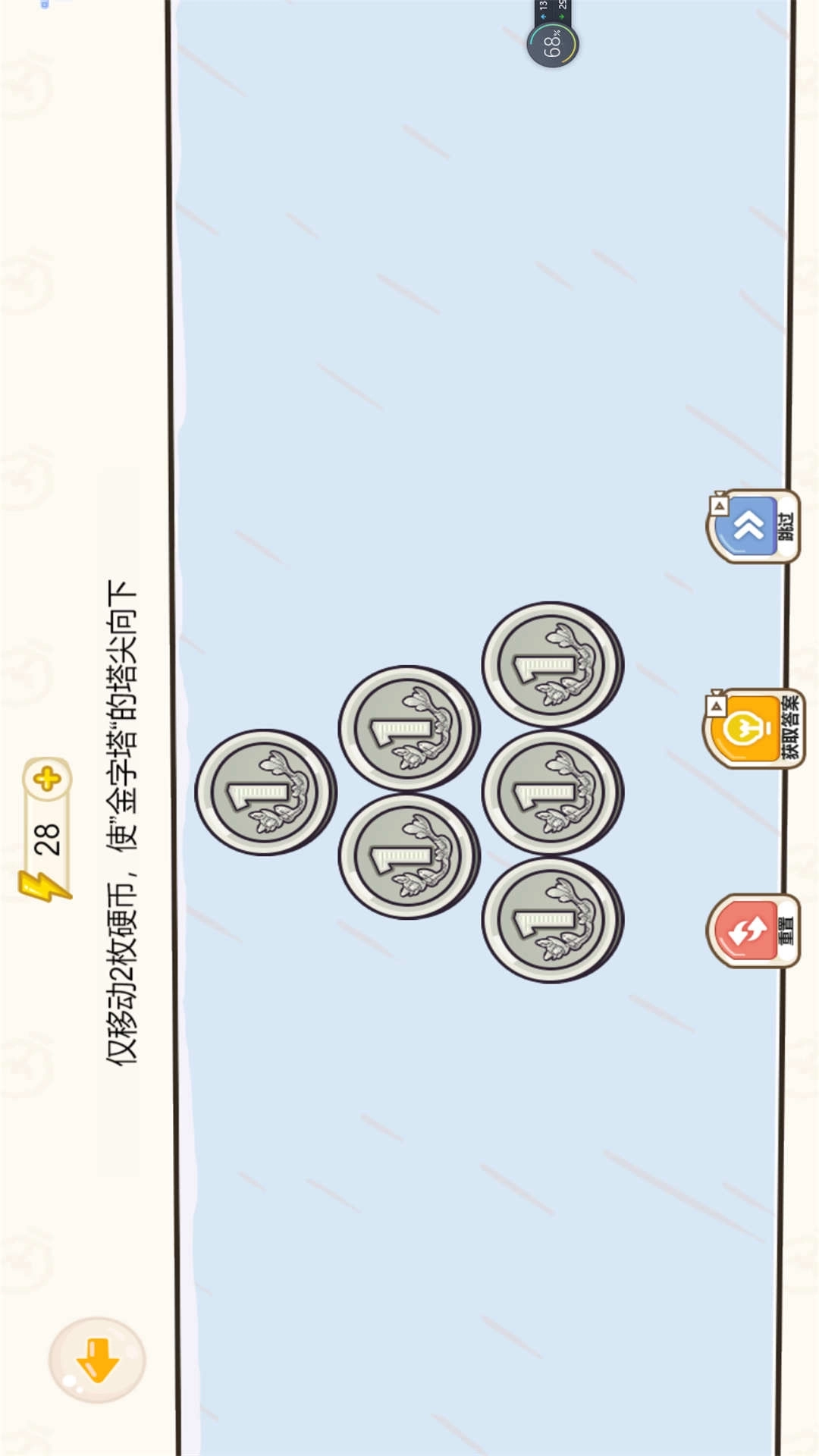 小姐姐智力挑战