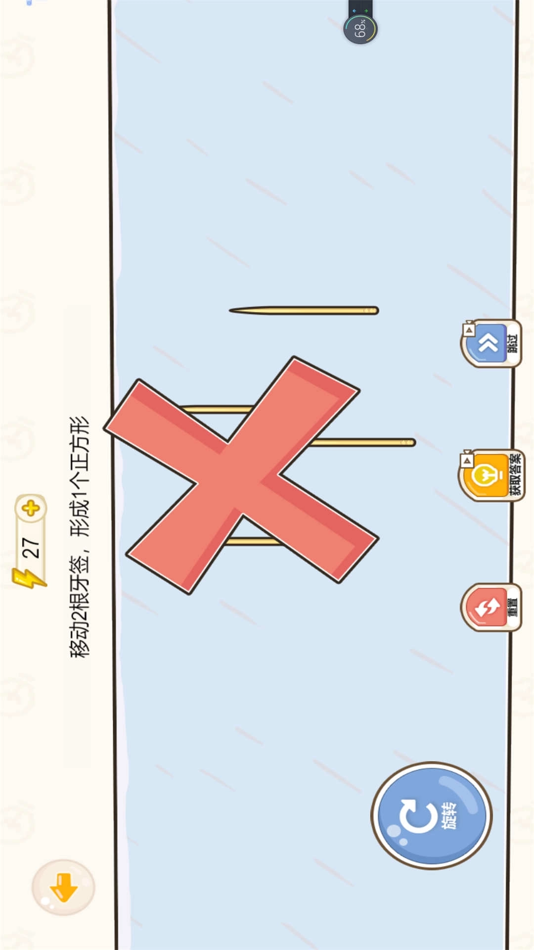 小姐姐智力挑战