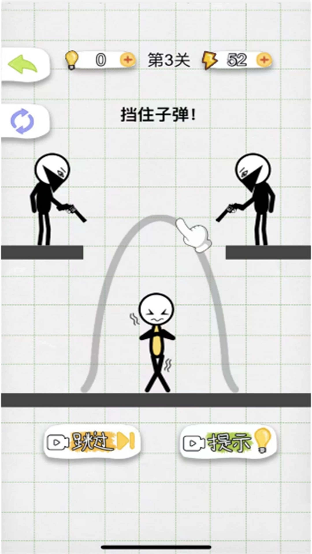 火柴人画线闯关