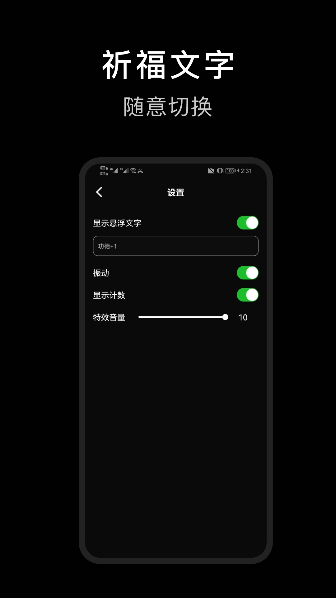 电子木鱼沉浸版