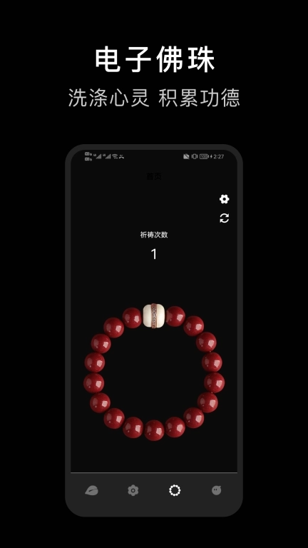 电子木鱼沉浸版