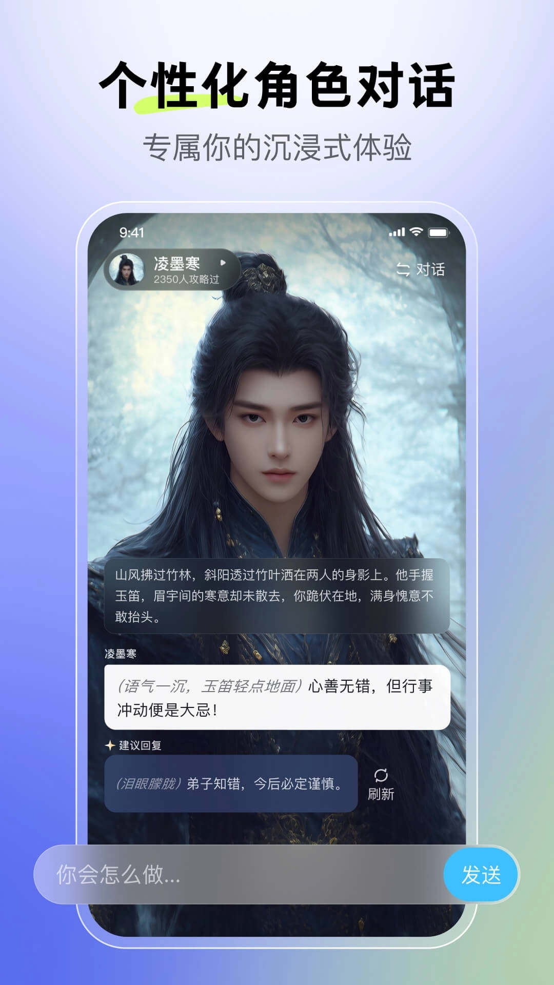 月匣-创建你的AI心旅伴