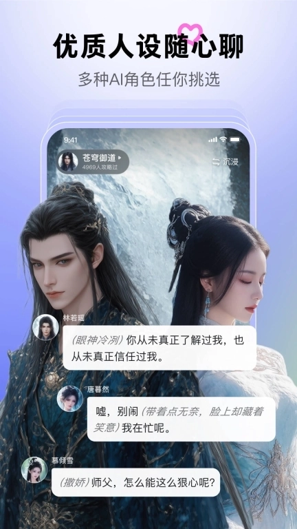 月匣-创建你的AI心旅伴