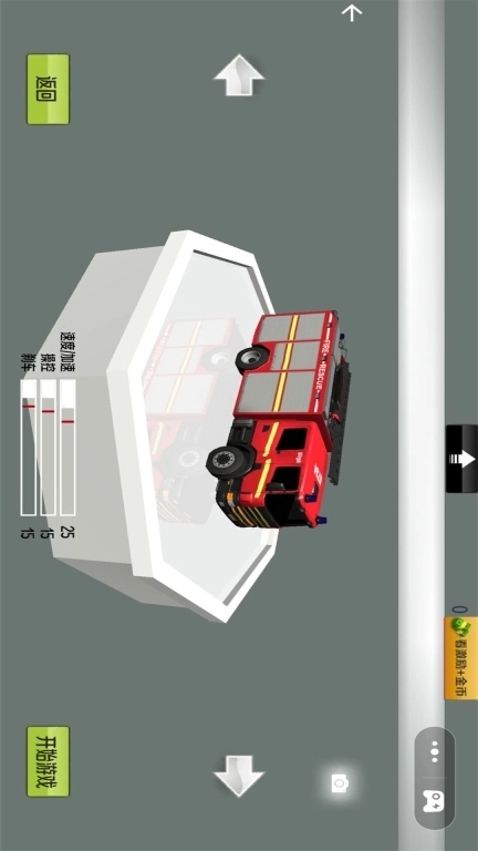 真实消防车驾驶模拟