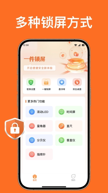 一键锁屏熄屏-手机锁屏专家