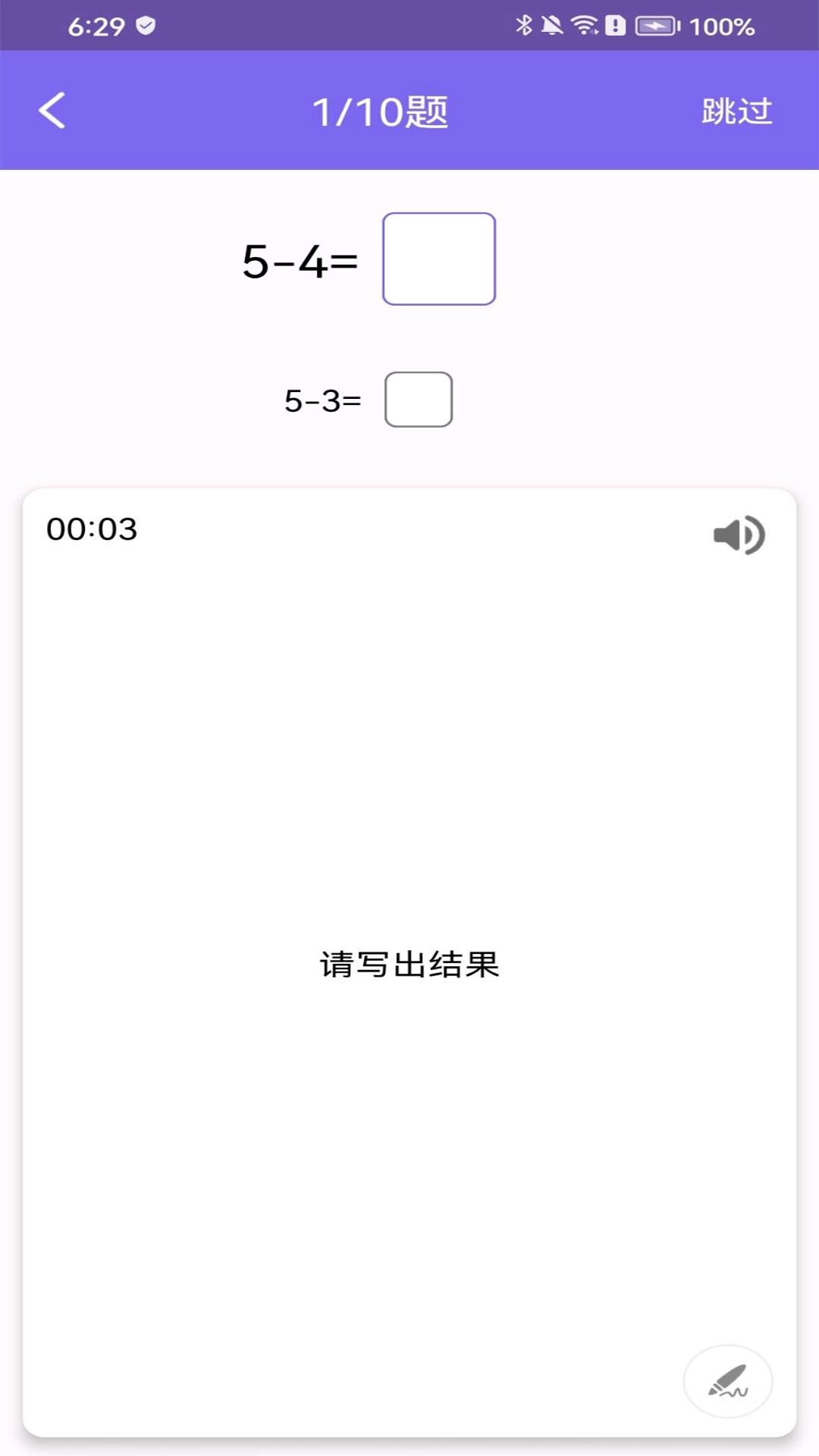 小爱数学吧