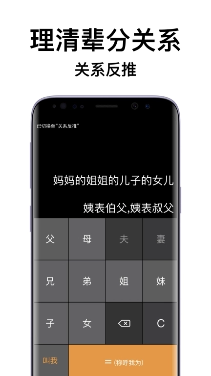 亲戚关系计算机-亲戚计算