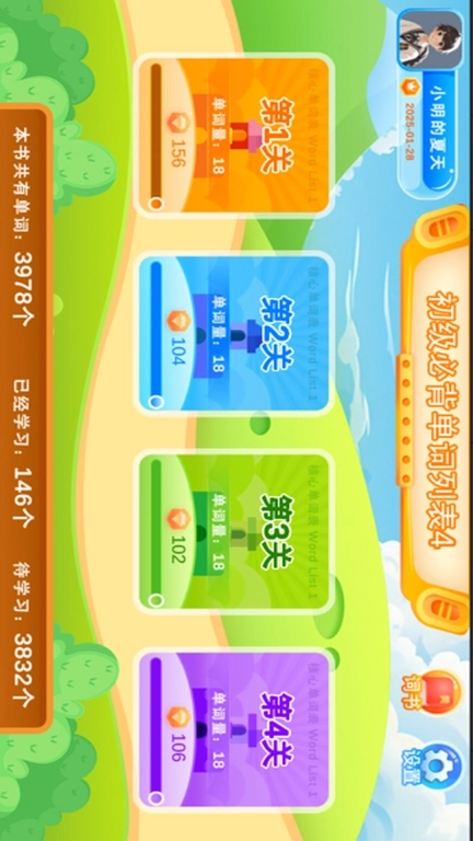 单词游乐园-玩游戏背单词新体验