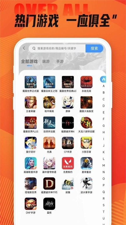 稳健账号-游戏账号交易平台