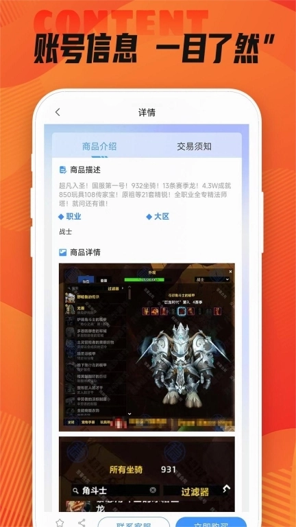 稳健账号-游戏账号交易平台