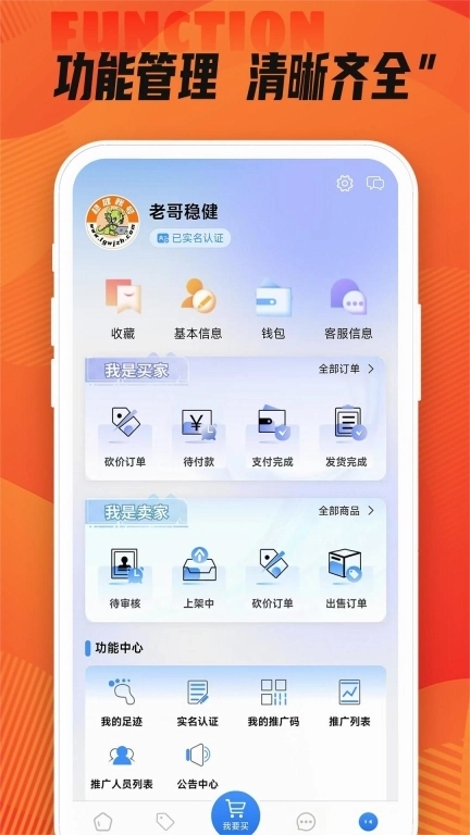 稳健账号-游戏账号交易平台