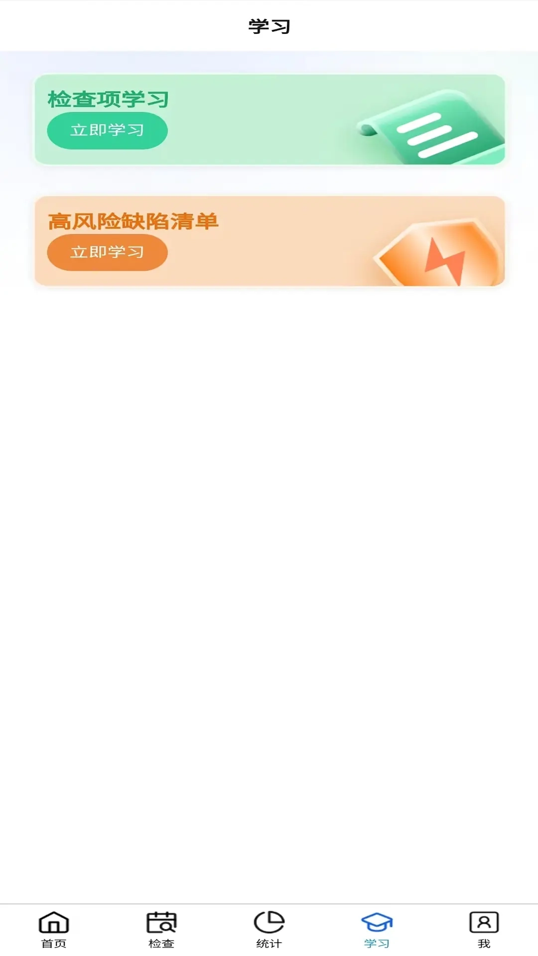 船舶管理检查系统