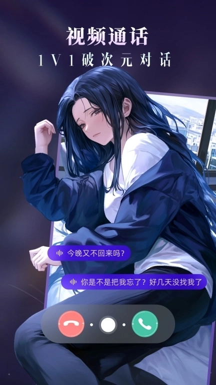 Cos Love 虚拟情感聊天-虚拟恋人