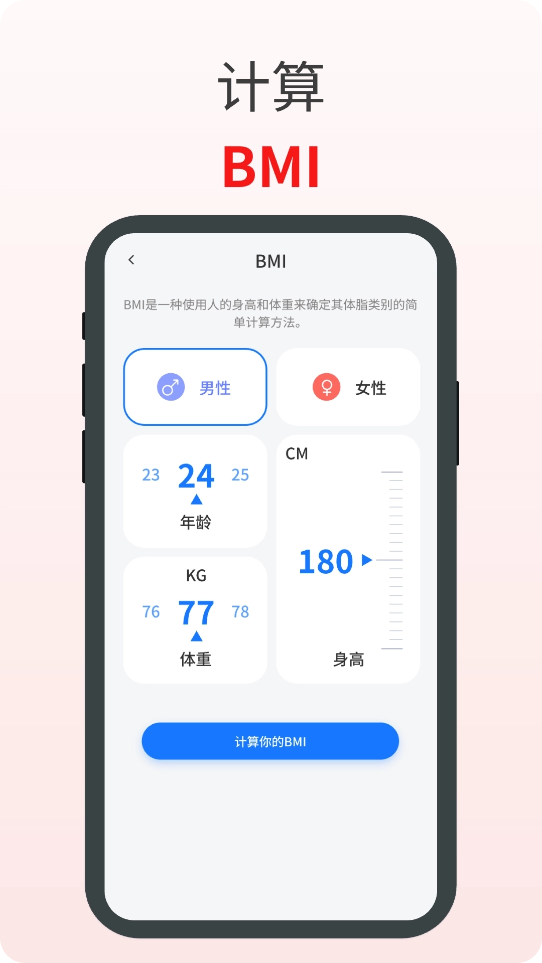 血压血氧心率宝