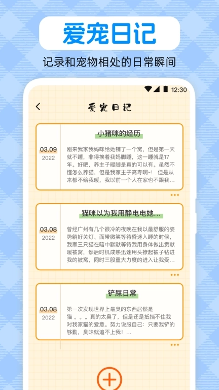 动物翻译器pet宠物对话