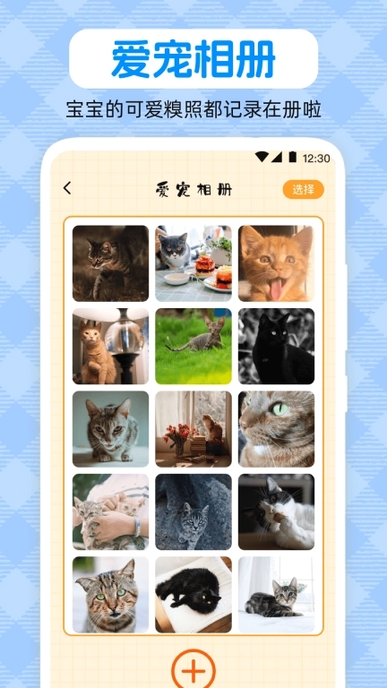 动物翻译器pet宠物对话