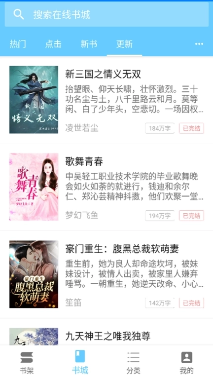 三余书阁-免费无扰的阅读小说