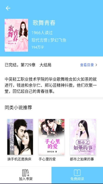 三余书阁-免费无扰的阅读小说