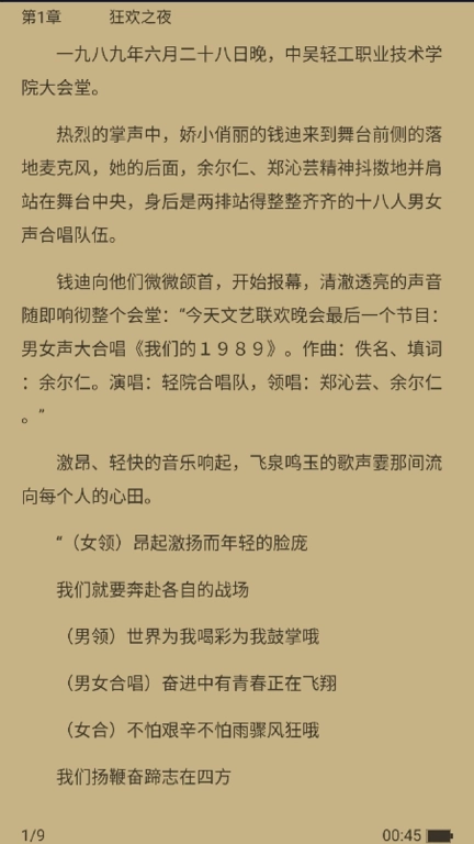 三余书阁-免费无扰的阅读小说