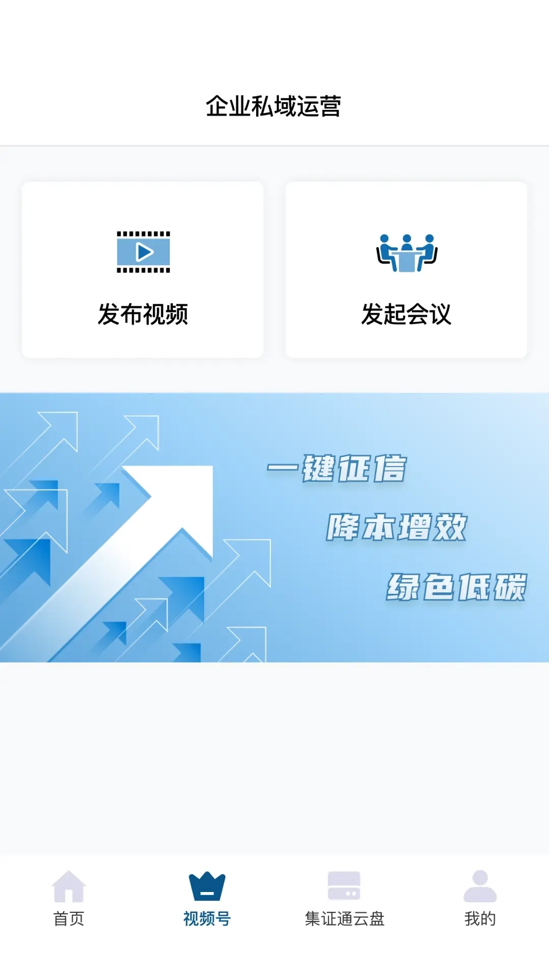 集证通办-集证通办全民签