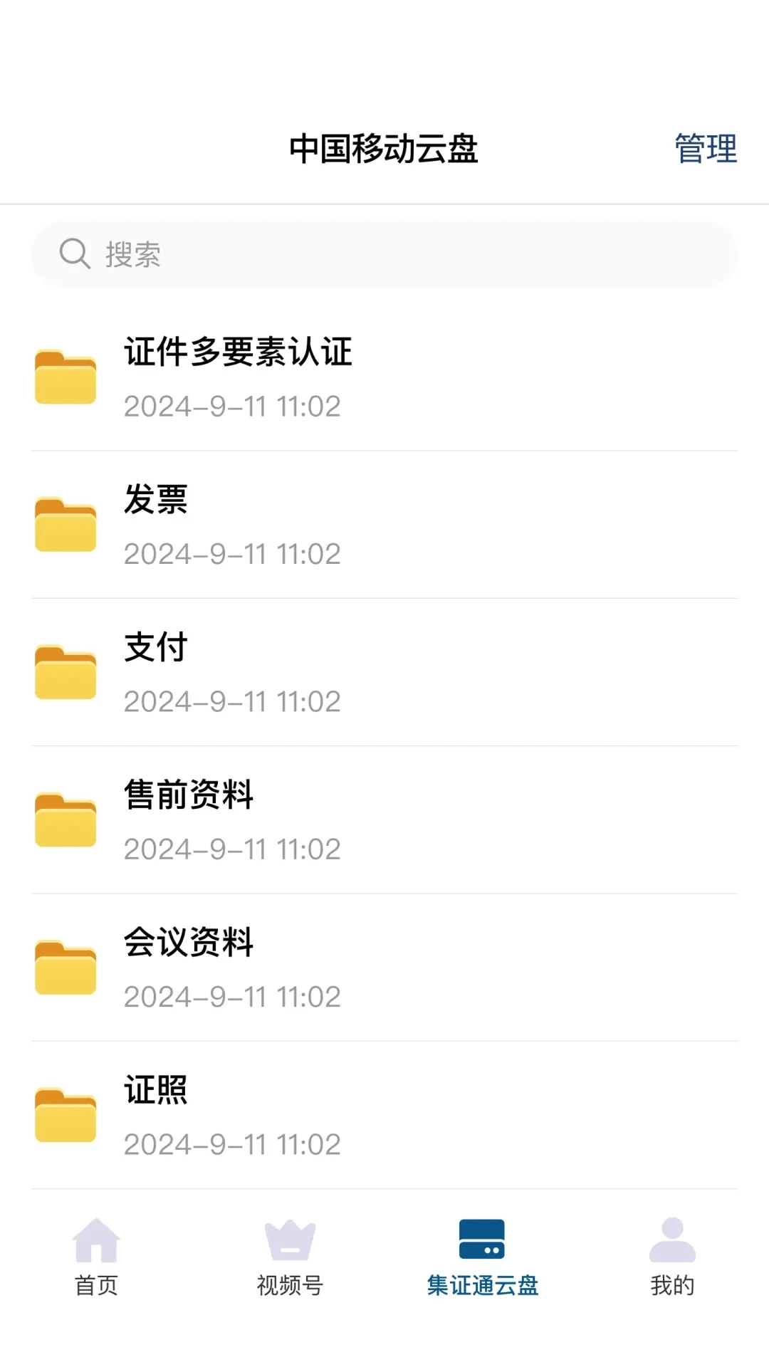 集证通办-集证通办全民签