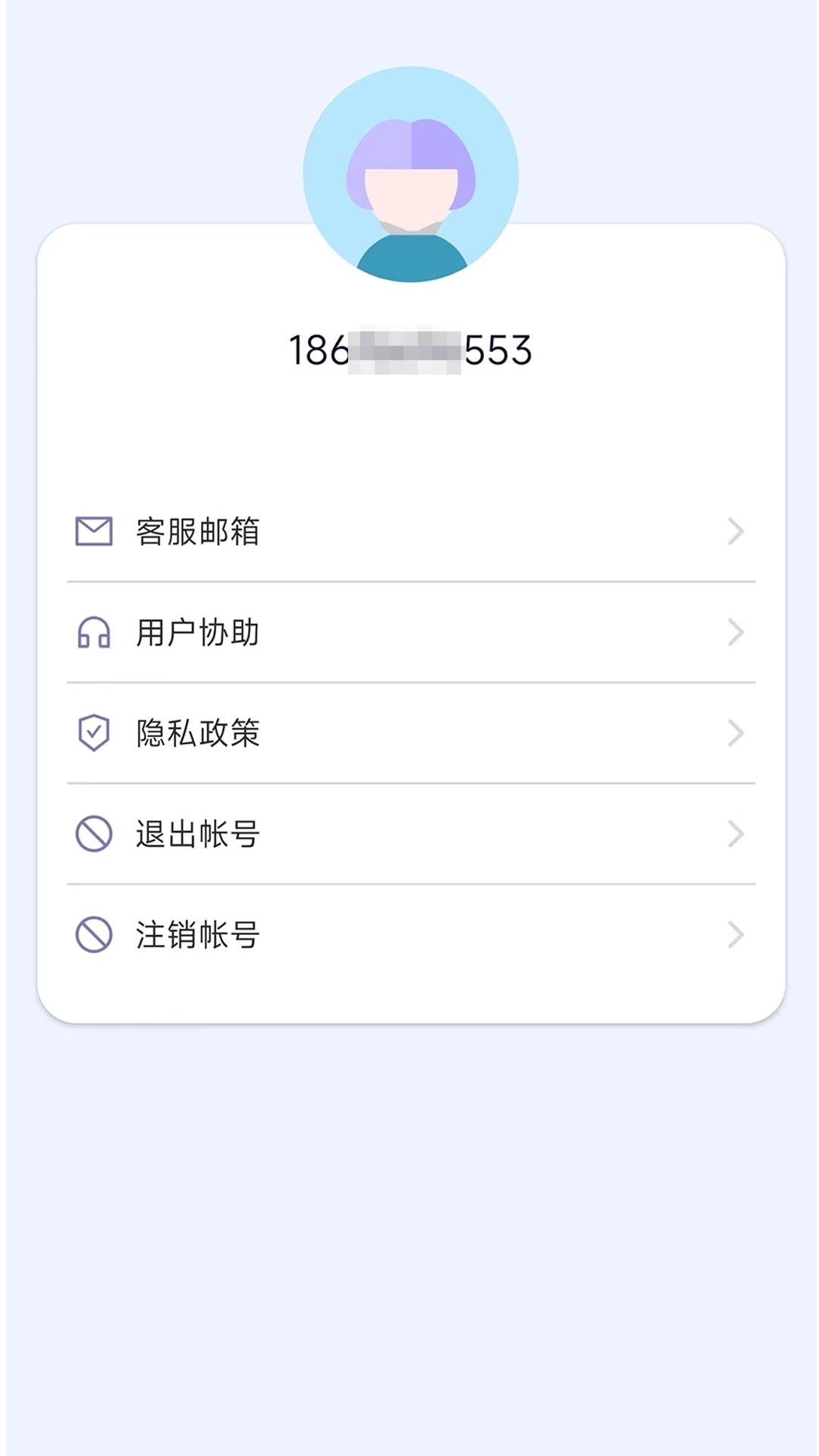 手机号找人-手机定位