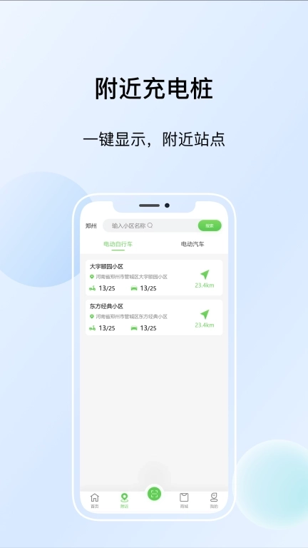 浙江众充-汽车电动车充电服务