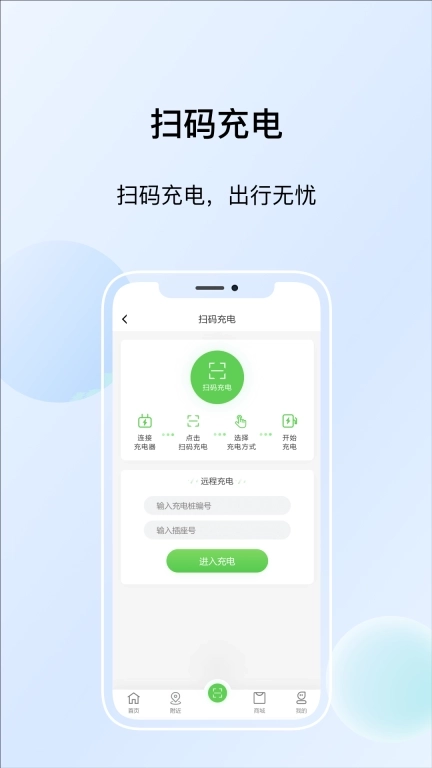 浙江众充-汽车电动车充电服务