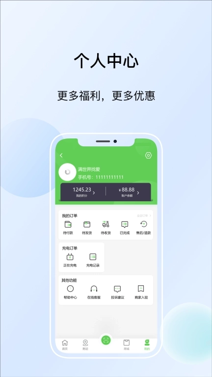 浙江众充-汽车电动车充电服务