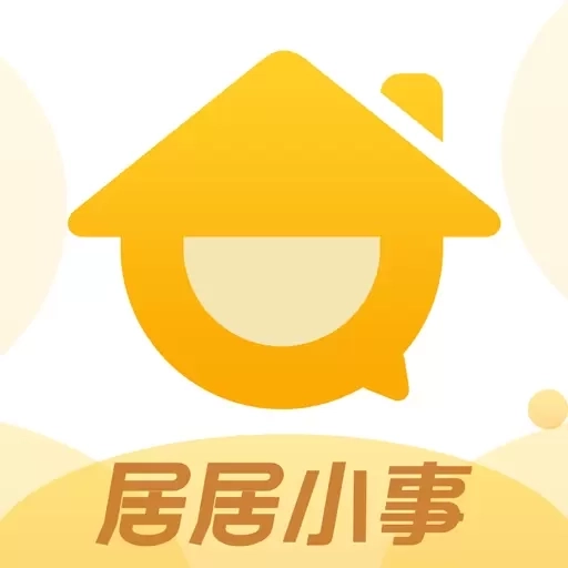 居居小事-社群融合平台