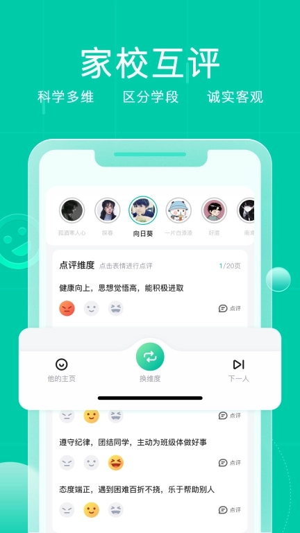 小树点-中小学教育评价专家