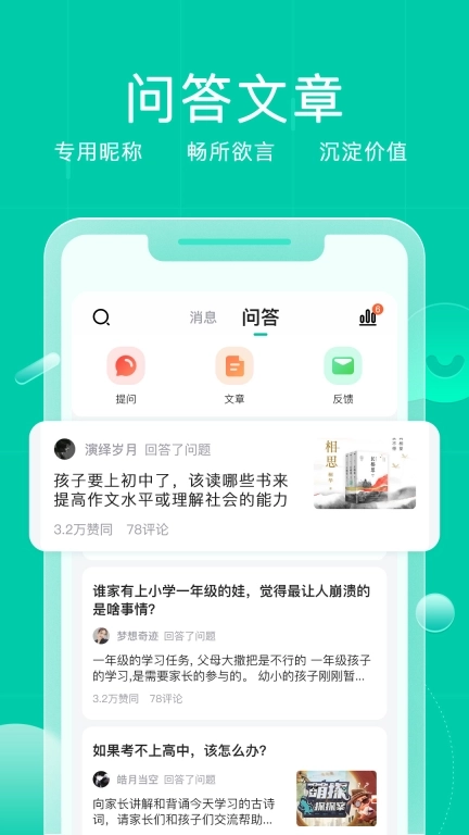小树点-中小学教育评价专家