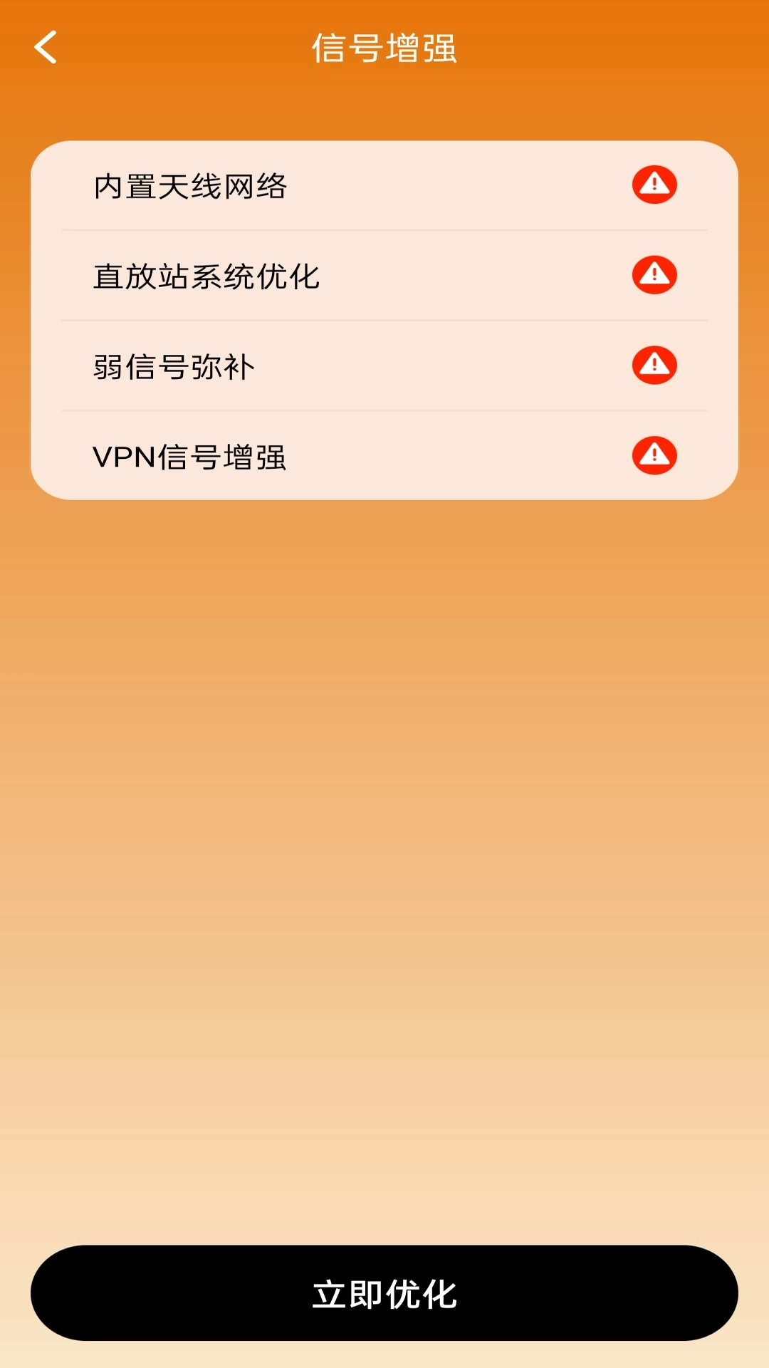 万能WIFI链接