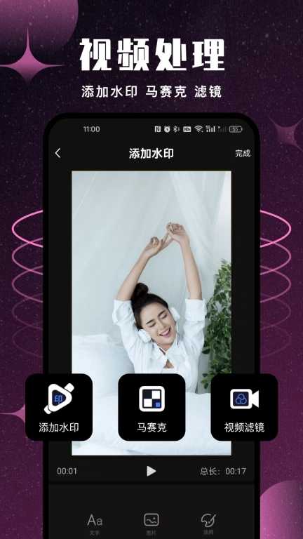 纯颜视频-视频剪辑工具