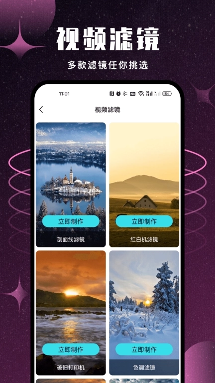 纯颜视频-视频剪辑工具