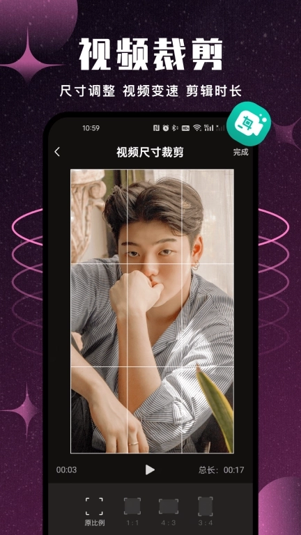 纯颜视频-视频剪辑工具