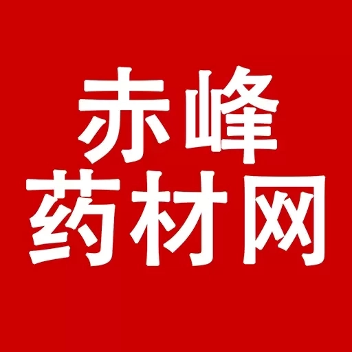 赤峰药材网