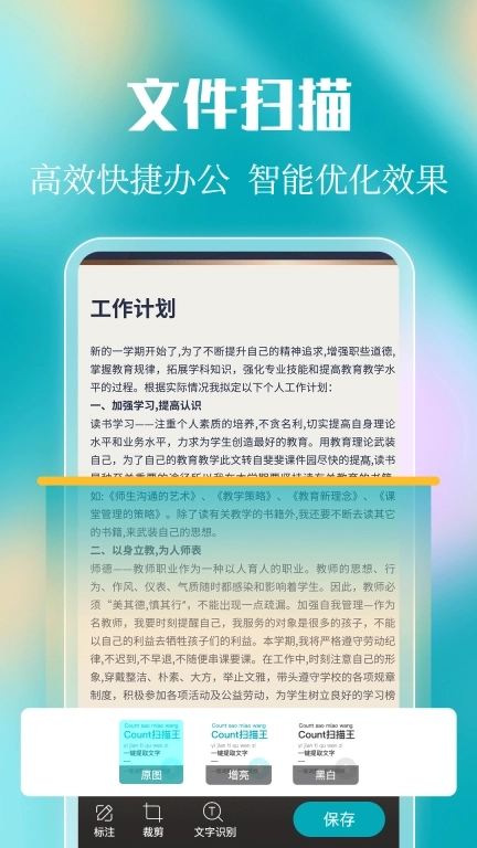 拍照计数Count扫描王-拍照数数