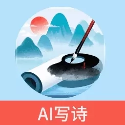照片诗人-AI为照片生成诗词美句