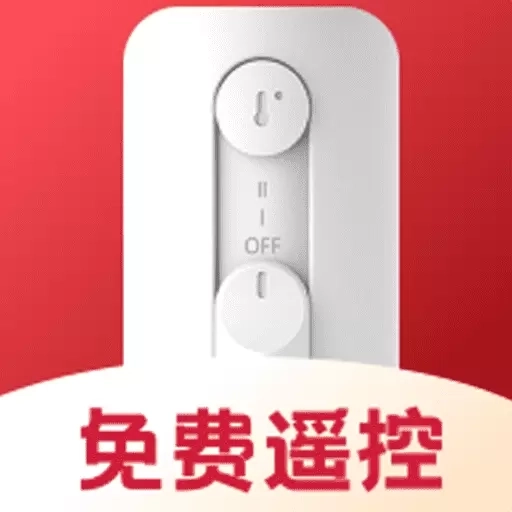 万能免费遥控器