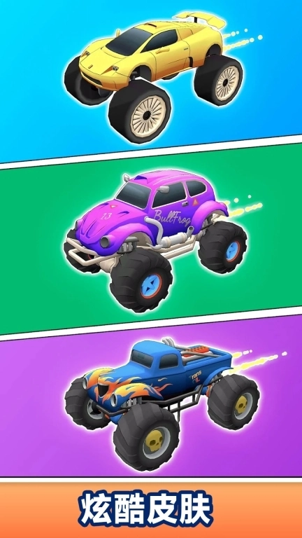 城市卡车大作战-怪兽卡车