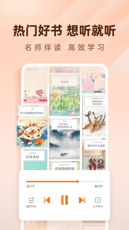 简橙-培养兴趣技能，赋能精彩人生